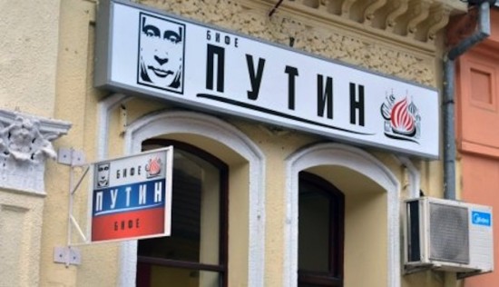 Cafe Putin - Novi Sad