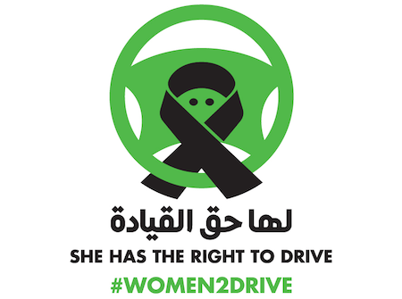 By Women2drive (Own work) [CC BY-SA 3.0 (https://creativecommons.org/licenses/by-sa/3.0)], via Wikimedia Commons